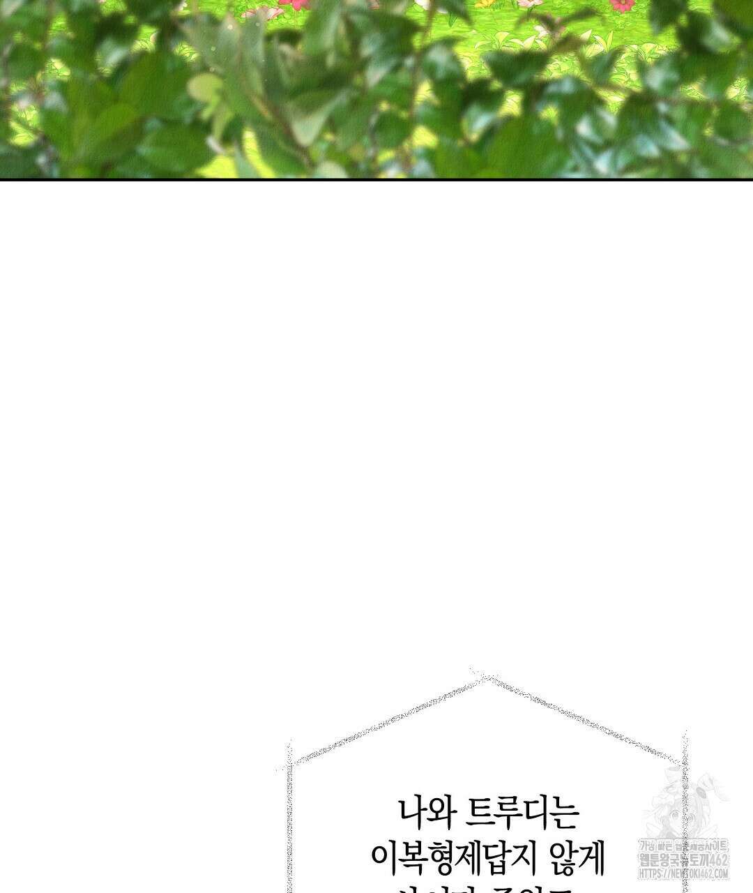 곁다리 황자가 다시 사는법 7화 82