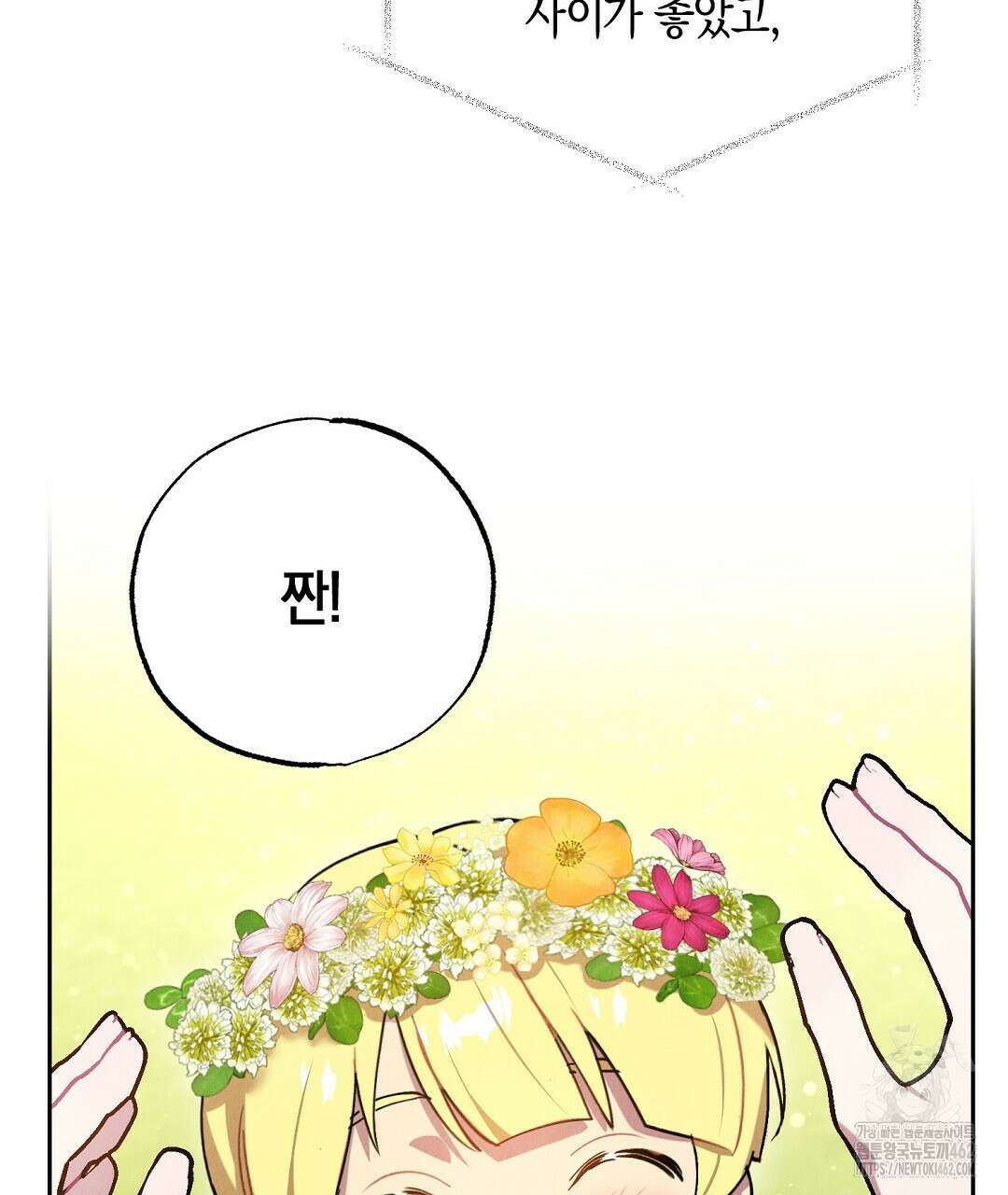 곁다리 황자가 다시 사는법 7화 83