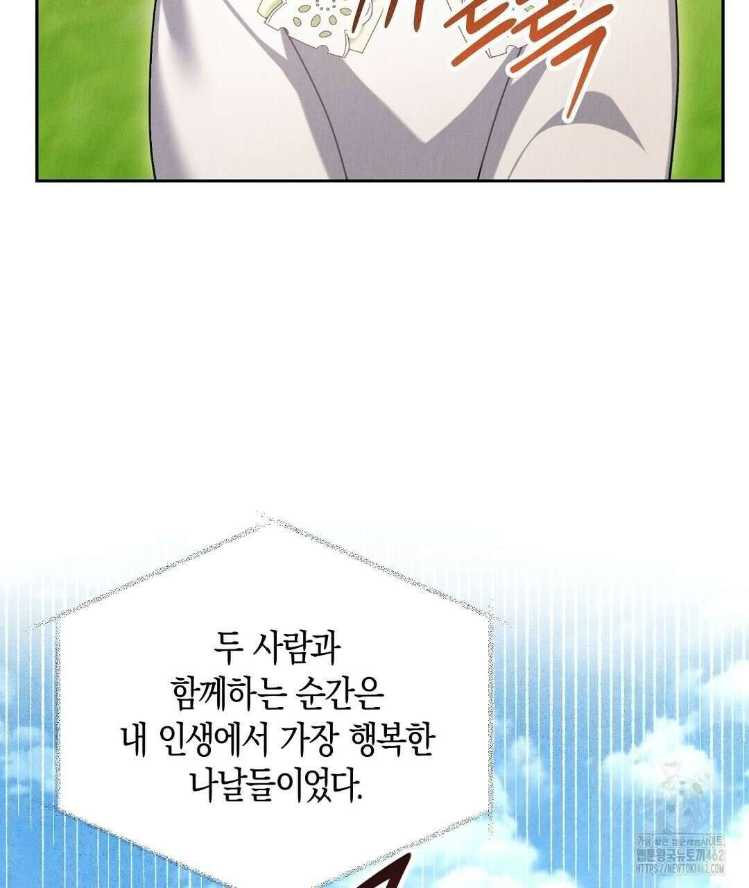 곁다리 황자가 다시 사는법 7화 85