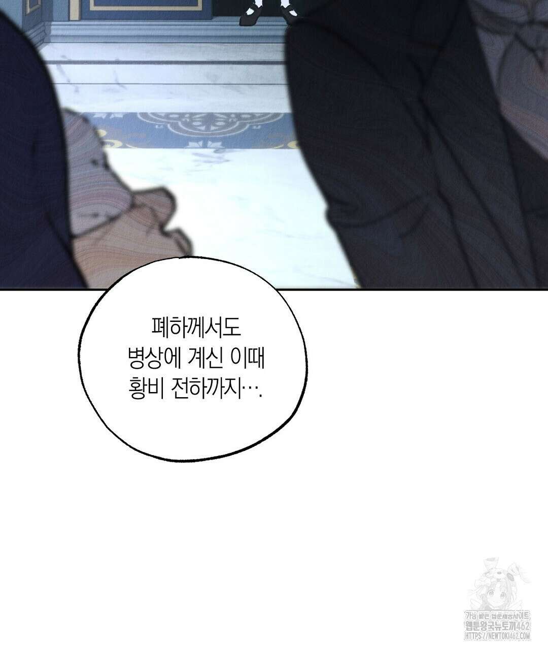 곁다리 황자가 다시 사는법 7화 97