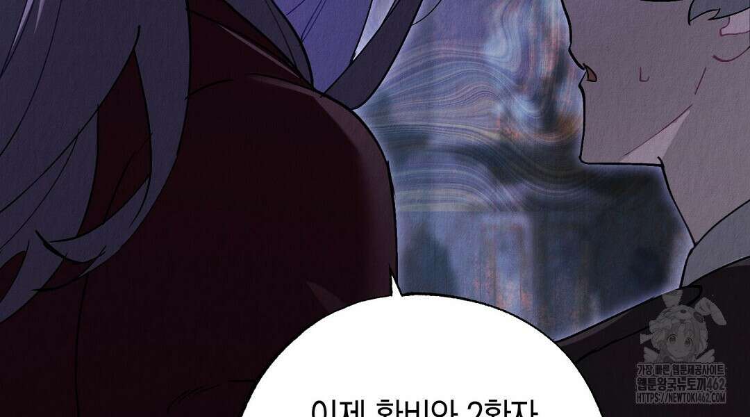 곁다리 황자가 다시 사는법 7화 102
