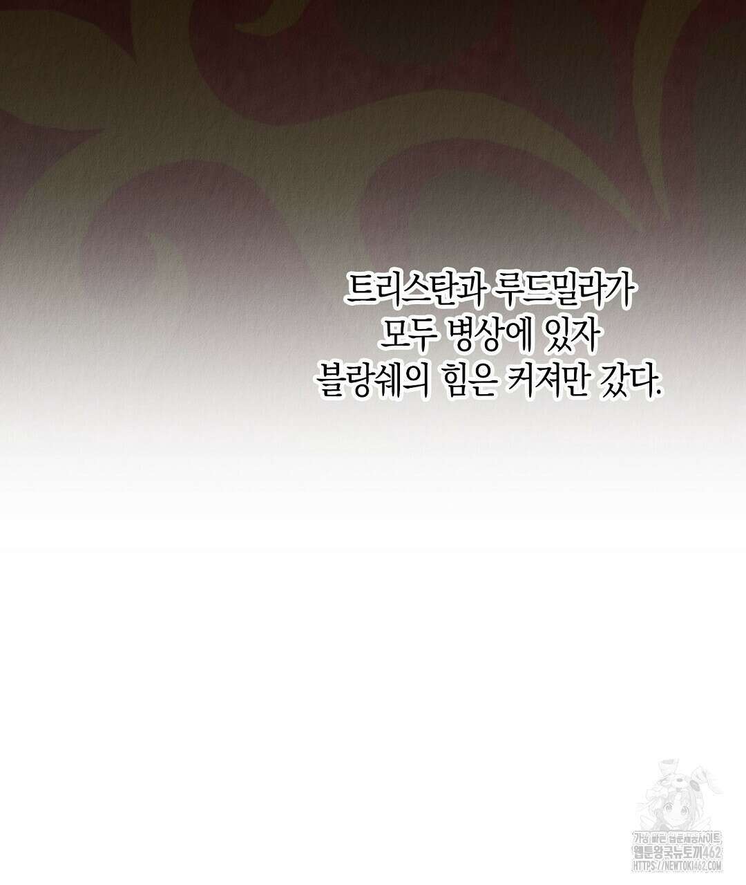 곁다리 황자가 다시 사는법 7화 107