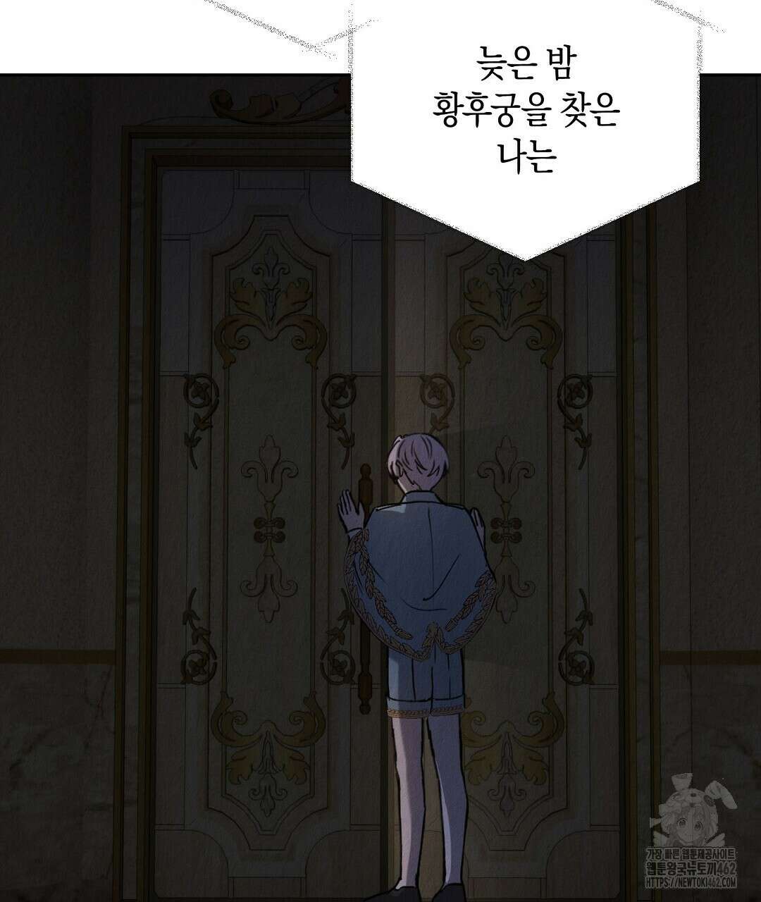 곁다리 황자가 다시 사는법 7화 109