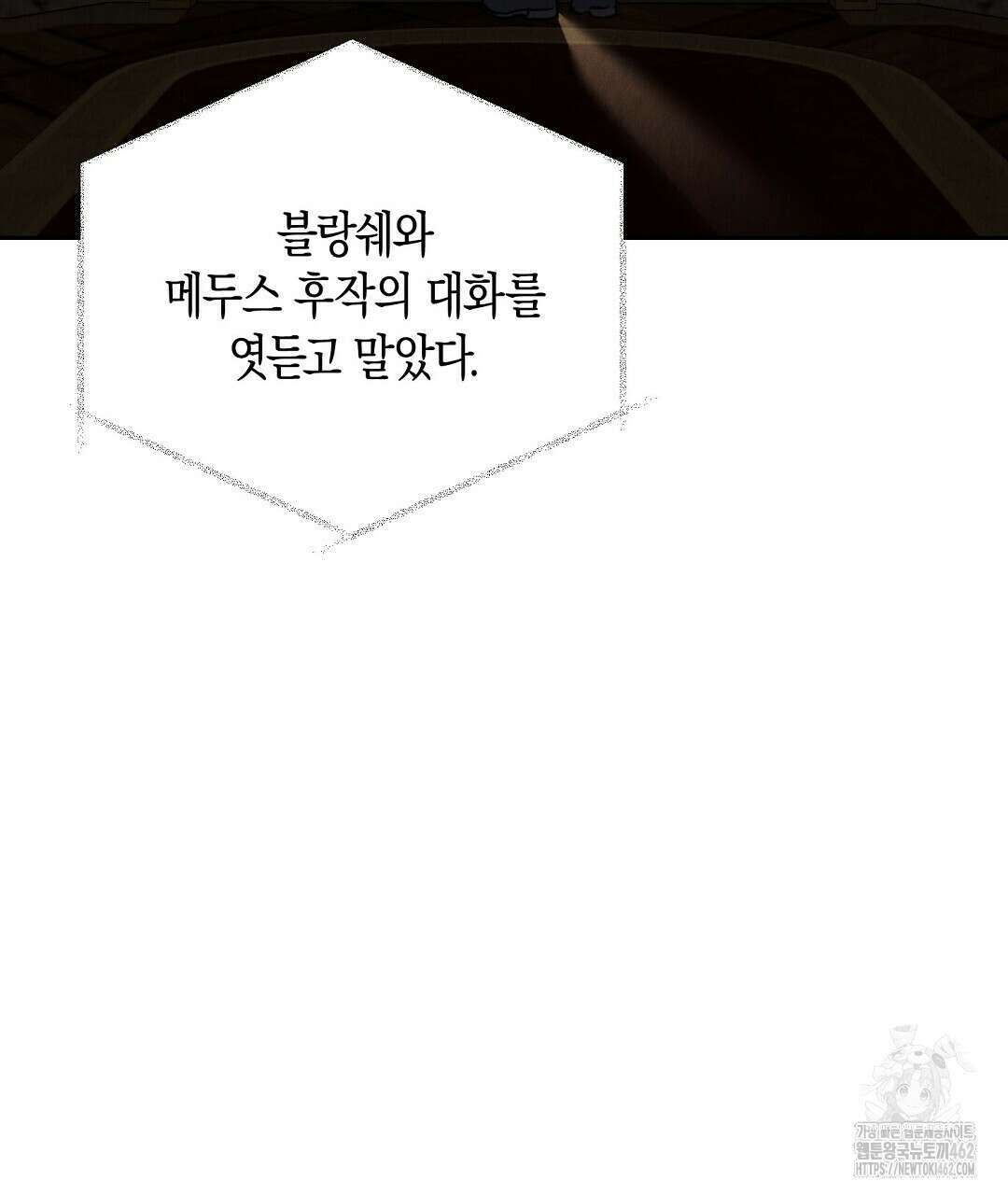 곁다리 황자가 다시 사는법 7화 110