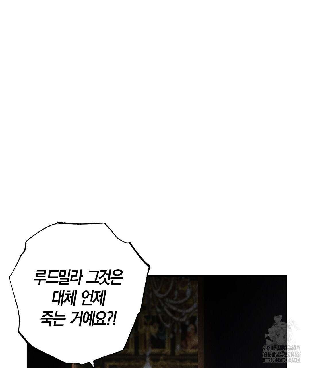 곁다리 황자가 다시 사는법 7화 112