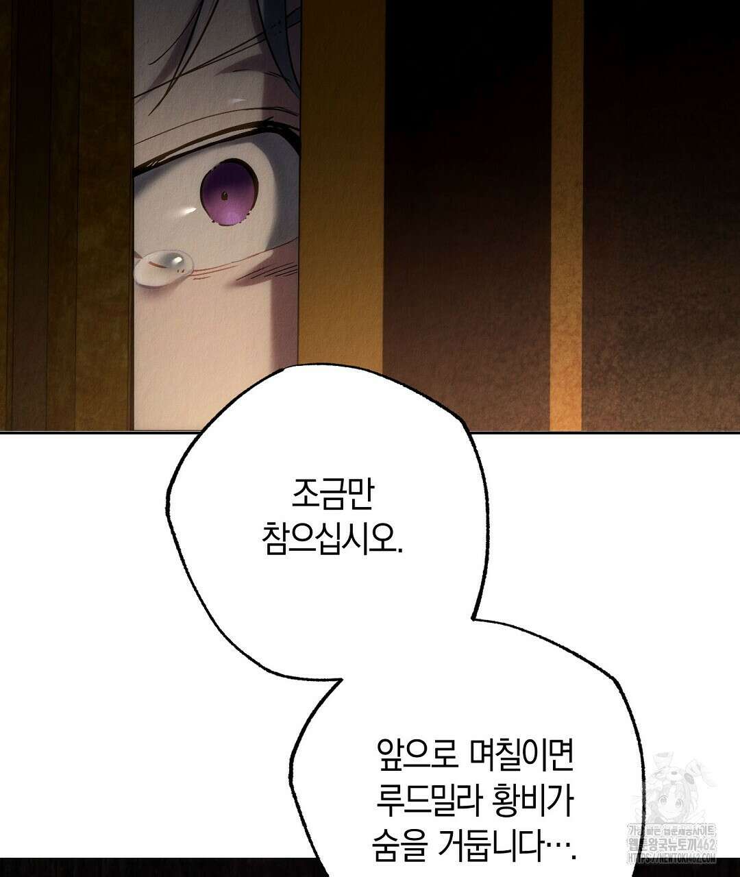 곁다리 황자가 다시 사는법 7화 115