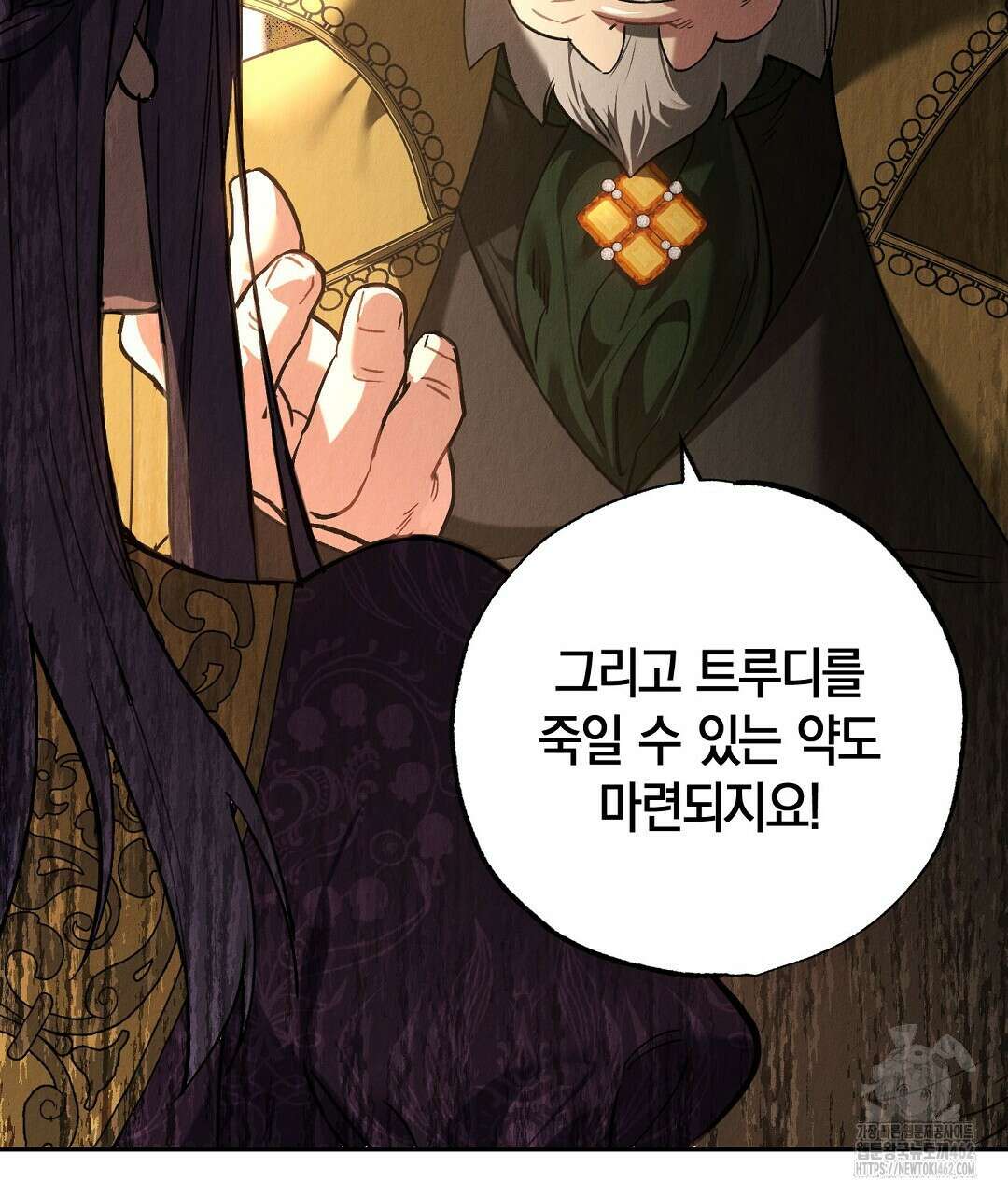 곁다리 황자가 다시 사는법 7화 117