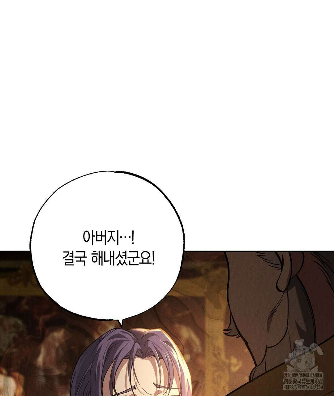 곁다리 황자가 다시 사는법 7화 118