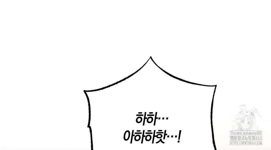 곁다리 황자가 다시 사는법 7화 120