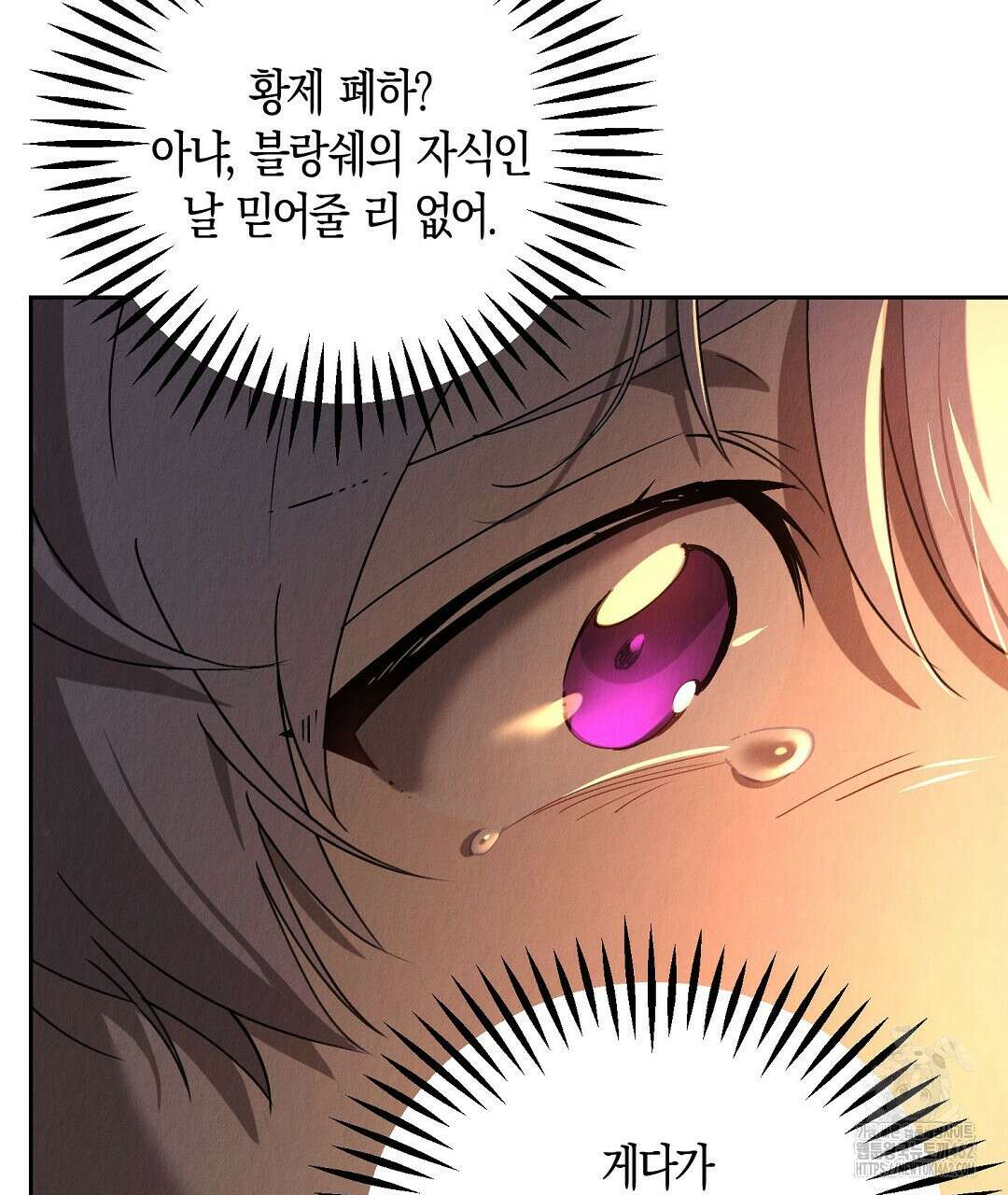 곁다리 황자가 다시 사는법 7화 125