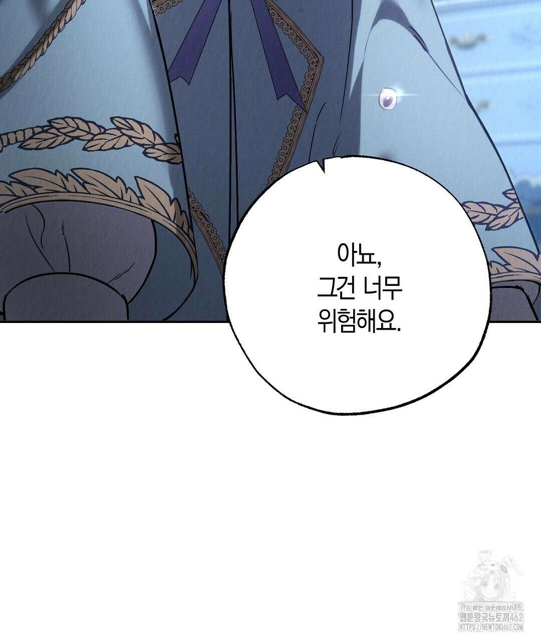 곁다리 황자가 다시 사는법 7화 135