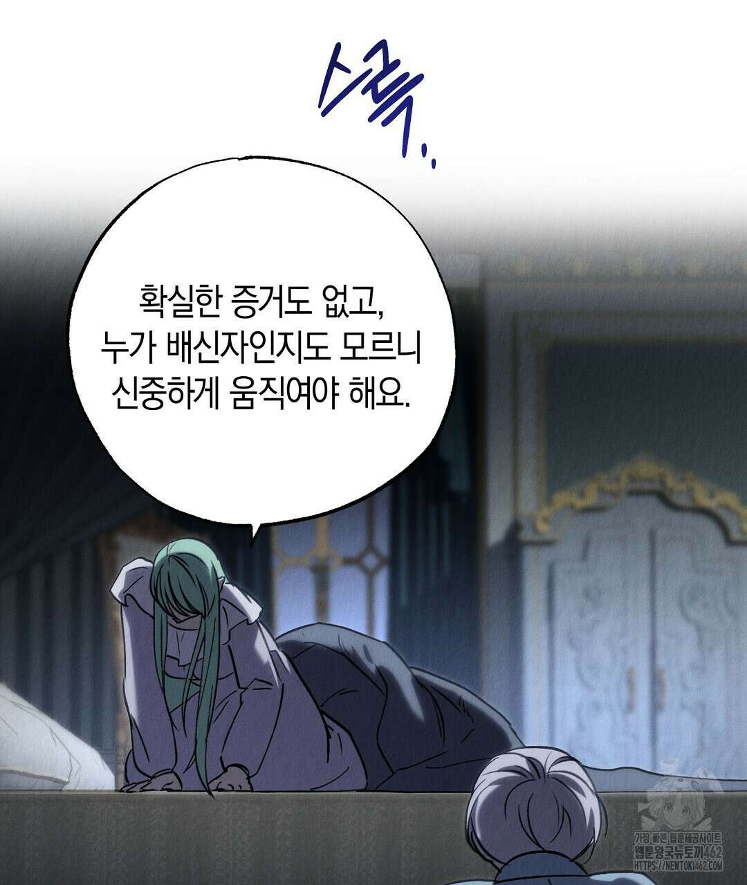 곁다리 황자가 다시 사는법 7화 136