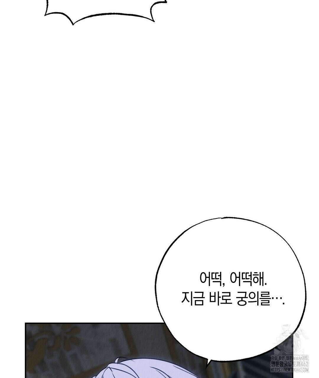곁다리 황자가 다시 사는법 7화 140