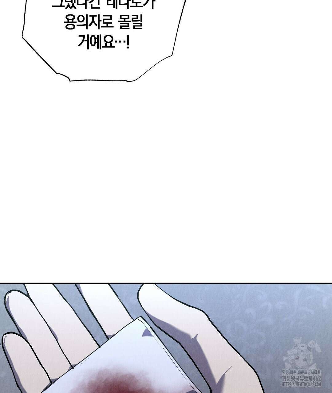 곁다리 황자가 다시 사는법 7화 142