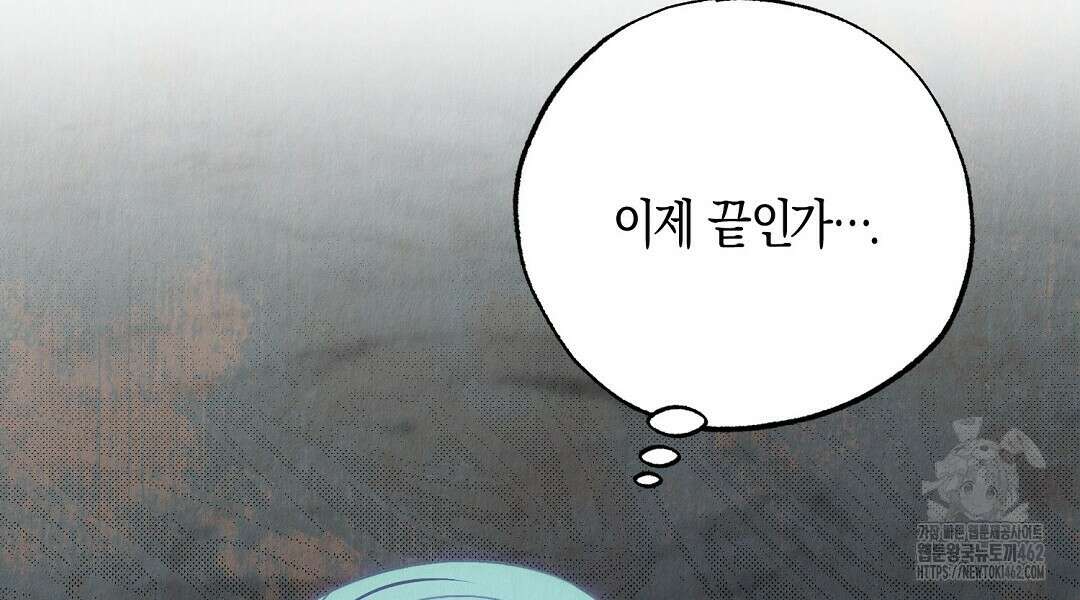곁다리 황자가 다시 사는법 7화 144