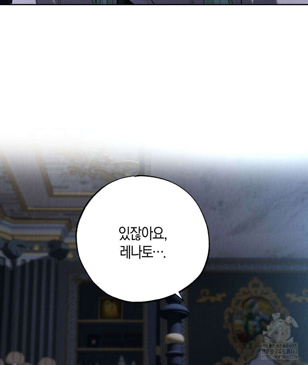 곁다리 황자가 다시 사는법 7화 146