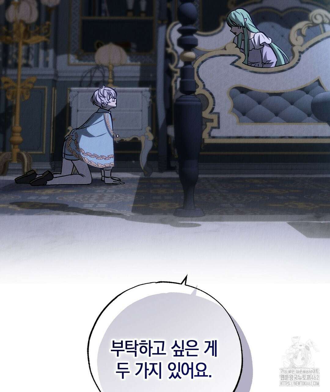곁다리 황자가 다시 사는법 7화 147