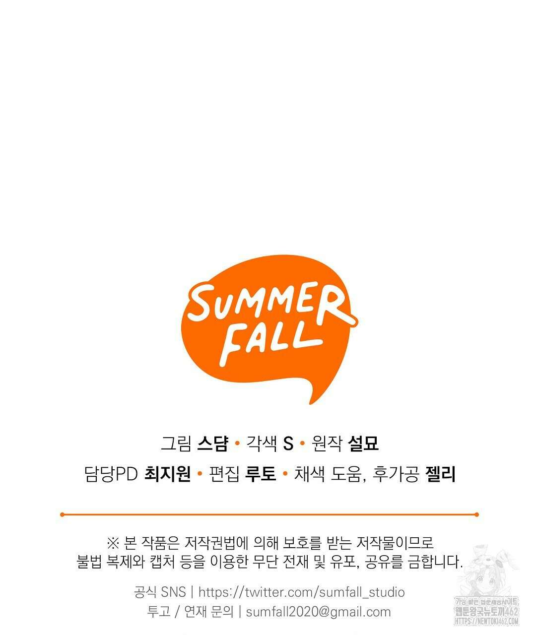 곁다리 황자가 다시 사는법 7화 149