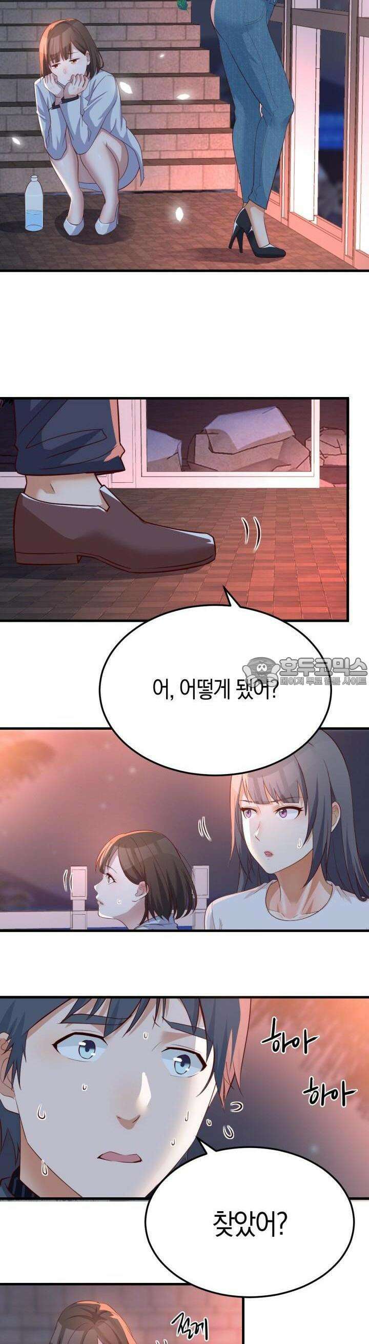 너 말고 네 동생 91화 2