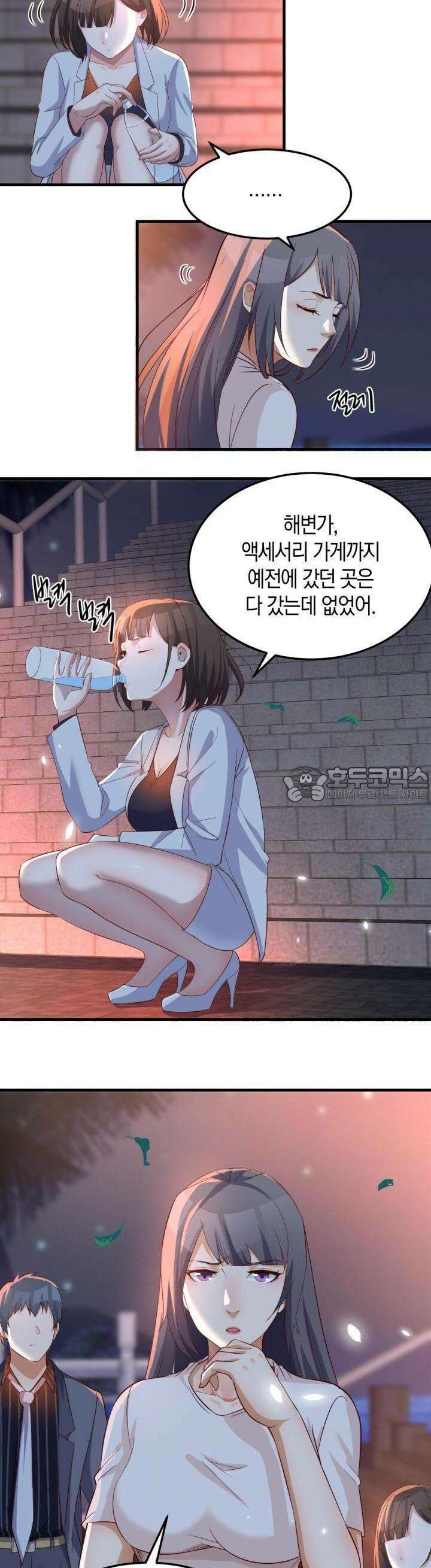너 말고 네 동생 91화 3