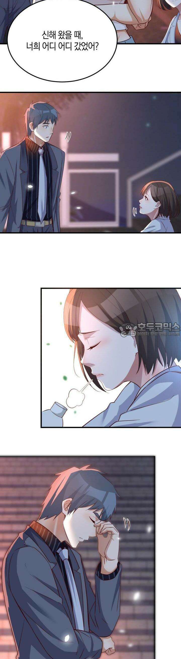 너 말고 네 동생 91화 4