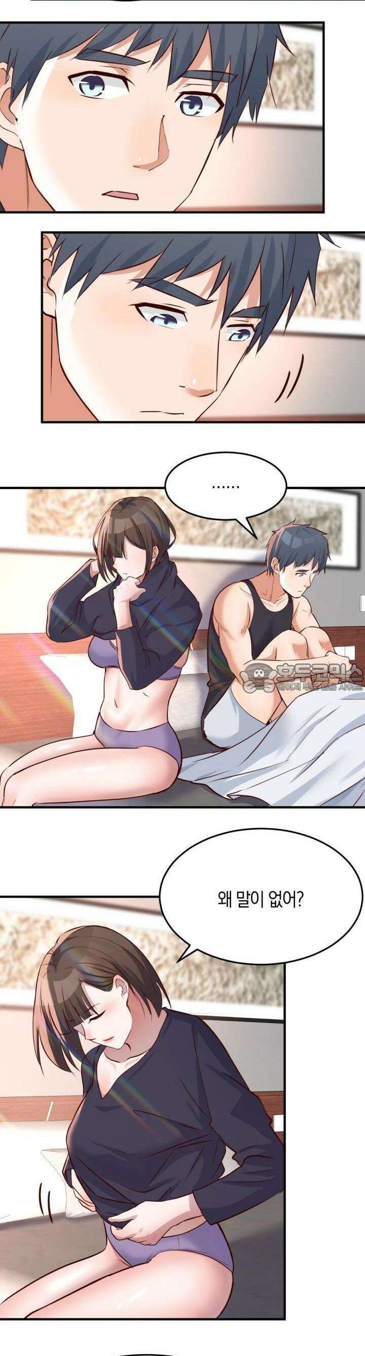 너 말고 네 동생 101화 2