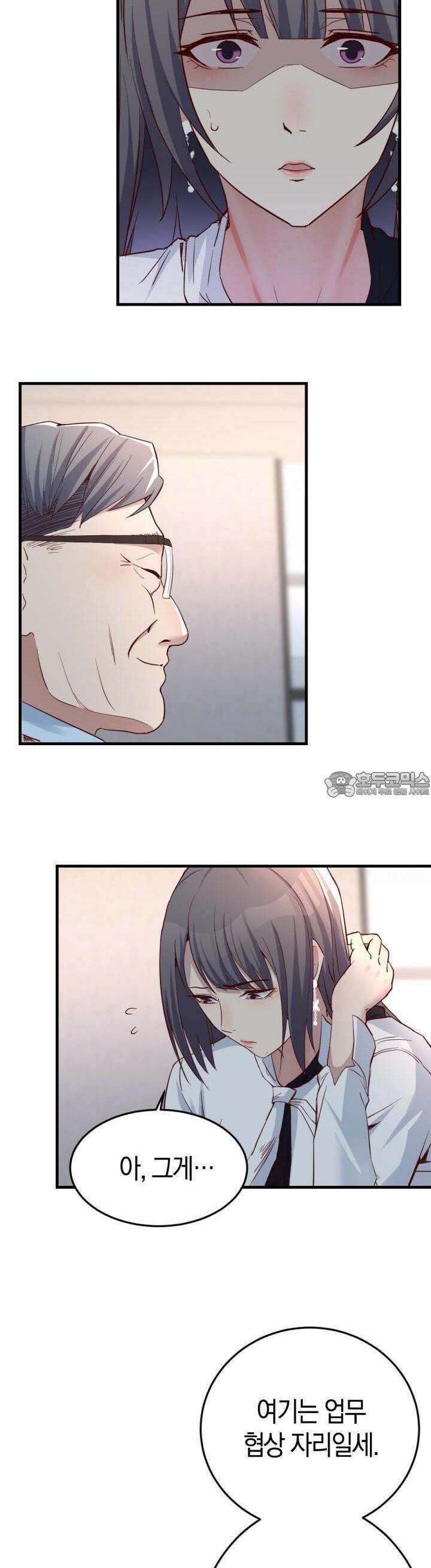 너 말고 네 동생 133화 4
