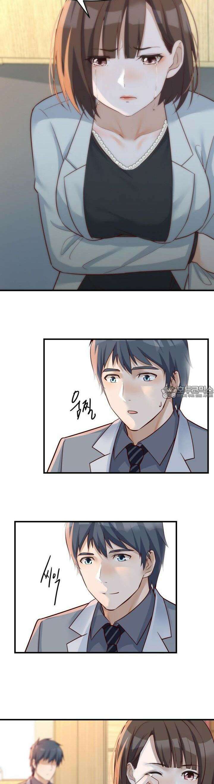 너 말고 네 동생 142화 2