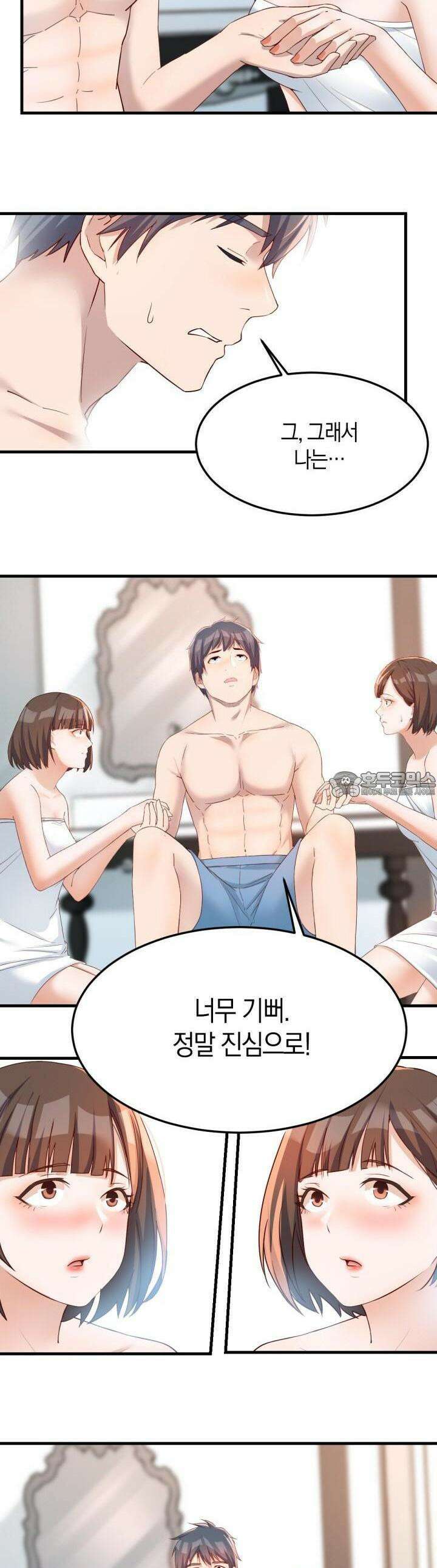 너 말고 네 동생 165화 3
