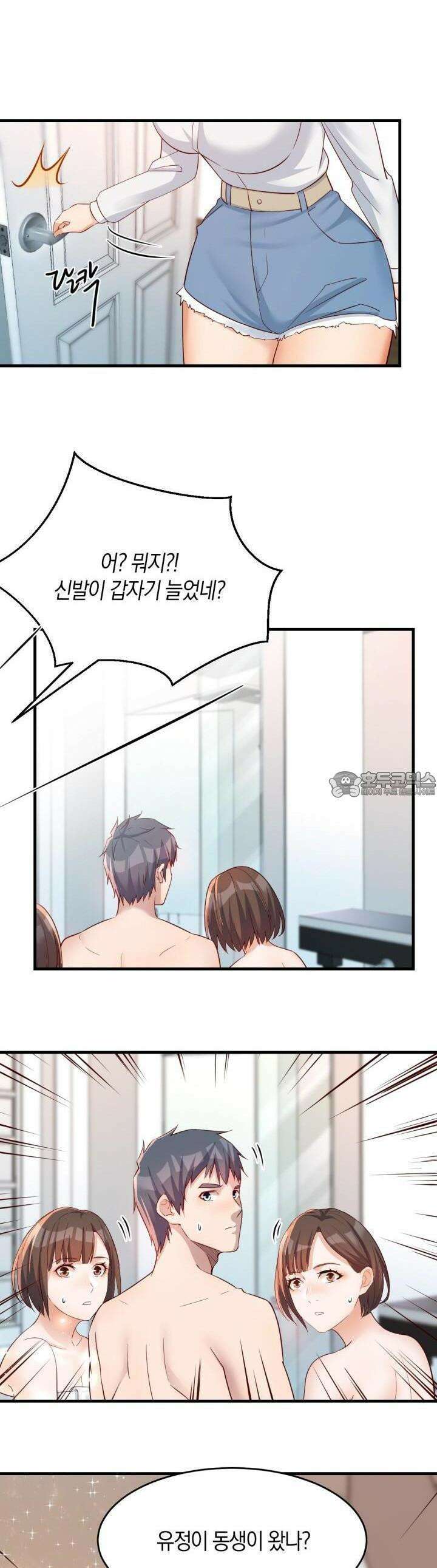 너 말고 네 동생 165화 5