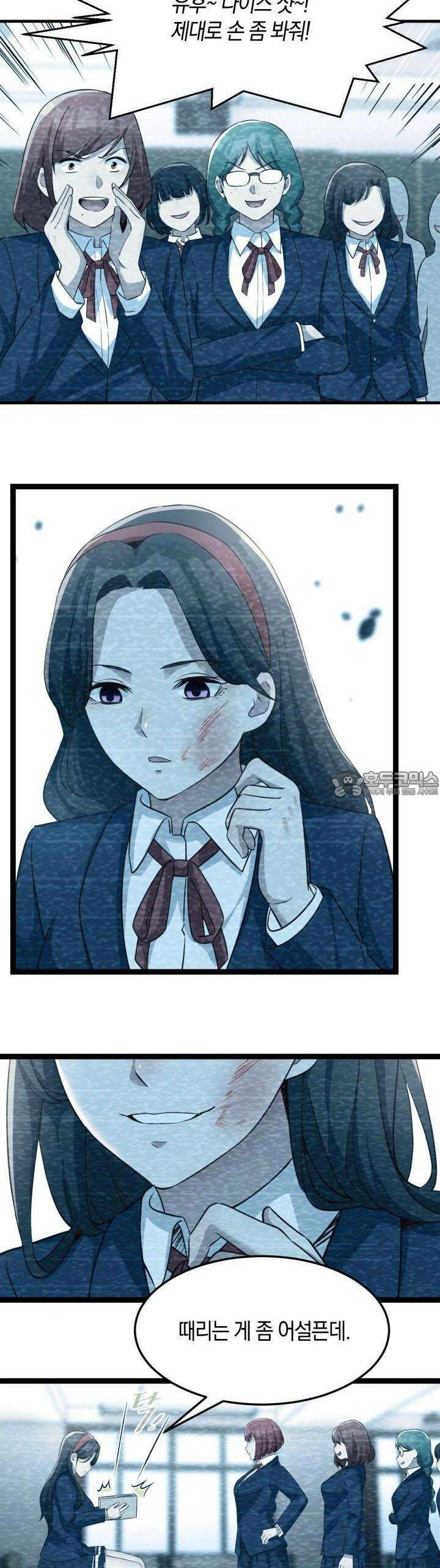 너 말고 네 동생 182화 2