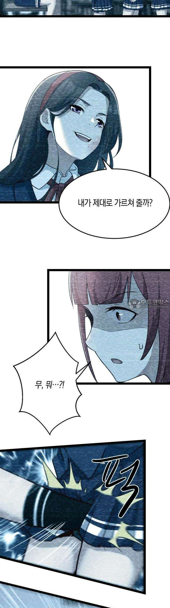 너 말고 네 동생 182화 3