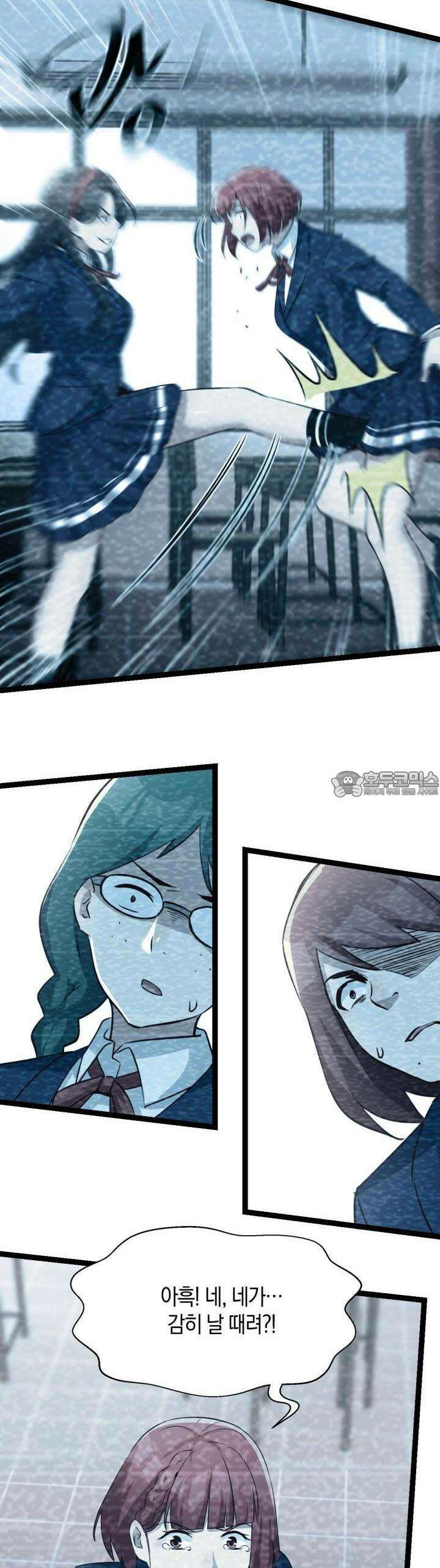 너 말고 네 동생 182화 4