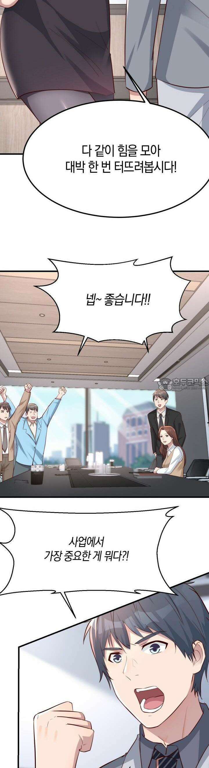 너 말고 네 동생 204화 2