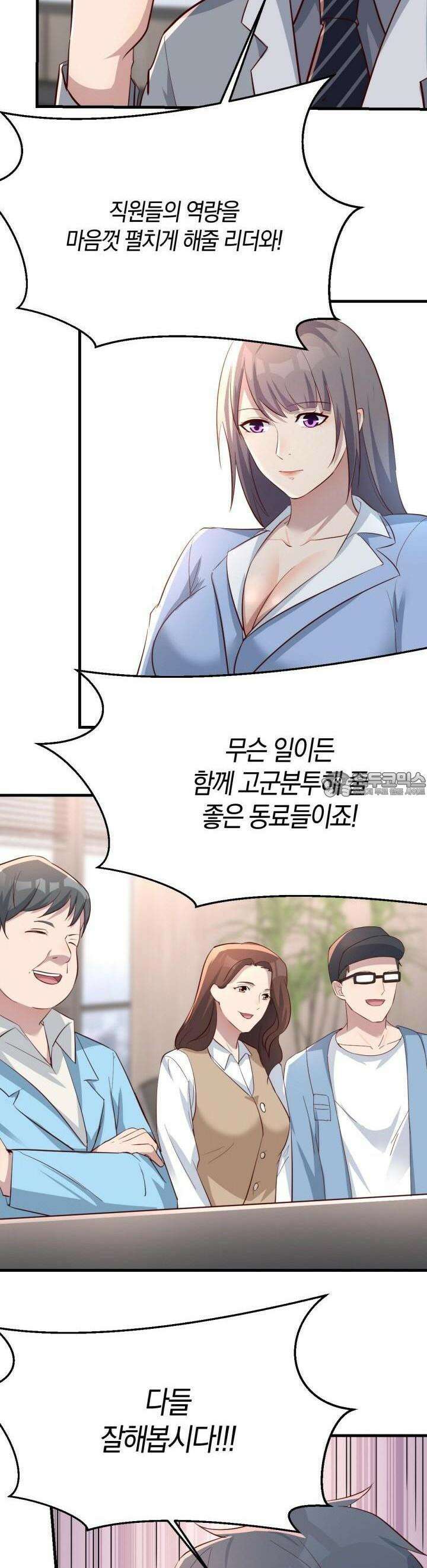 너 말고 네 동생 204화 3