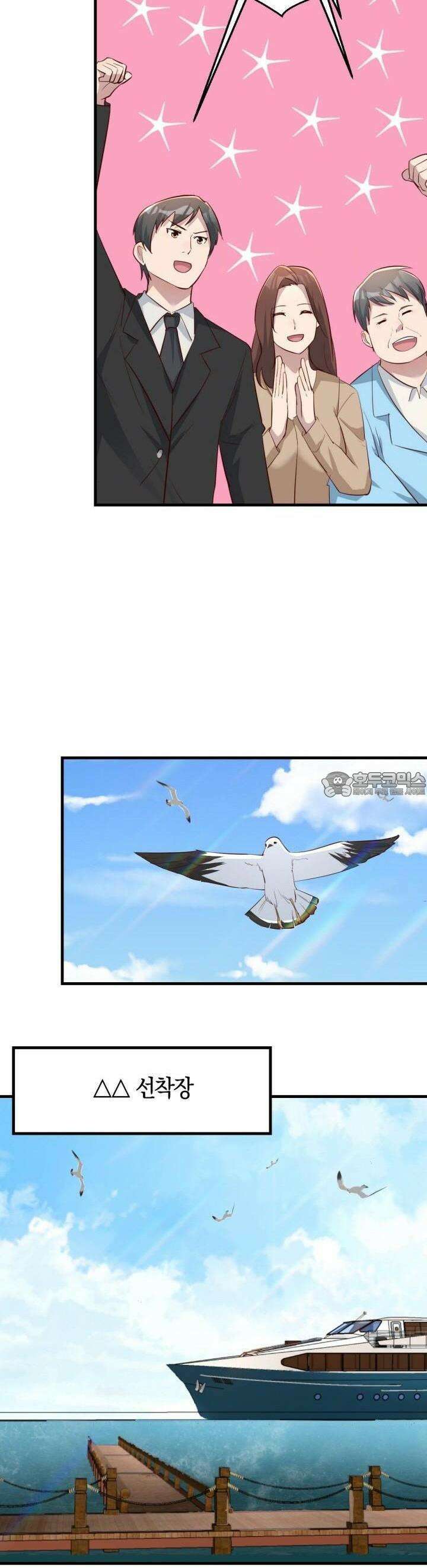 너 말고 네 동생 204화 5