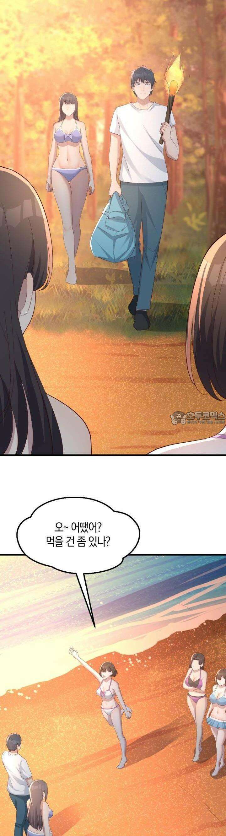 너 말고 네 동생 222화 2