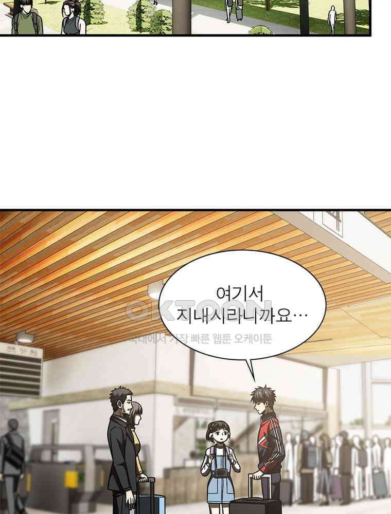 흙수저에서 최강 투신으로 171화 3