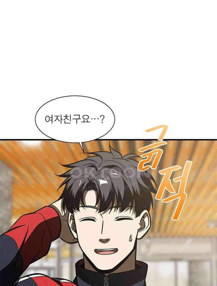 흙수저에서 최강 투신으로 171화 9