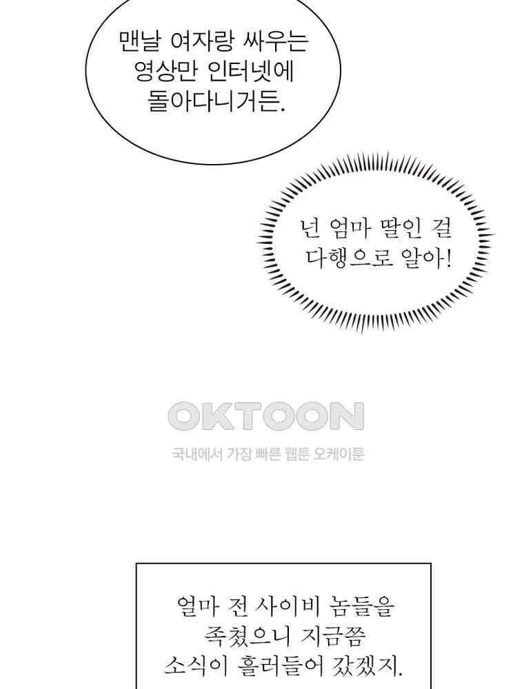 흙수저에서 최강 투신으로 171화 12