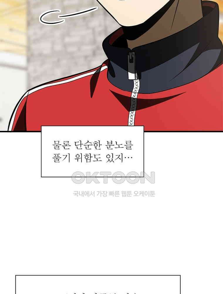흙수저에서 최강 투신으로 171화 15