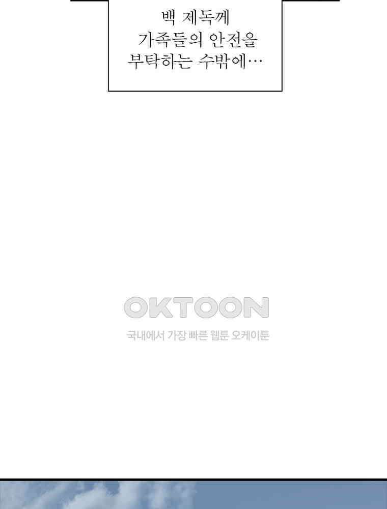 흙수저에서 최강 투신으로 171화 17