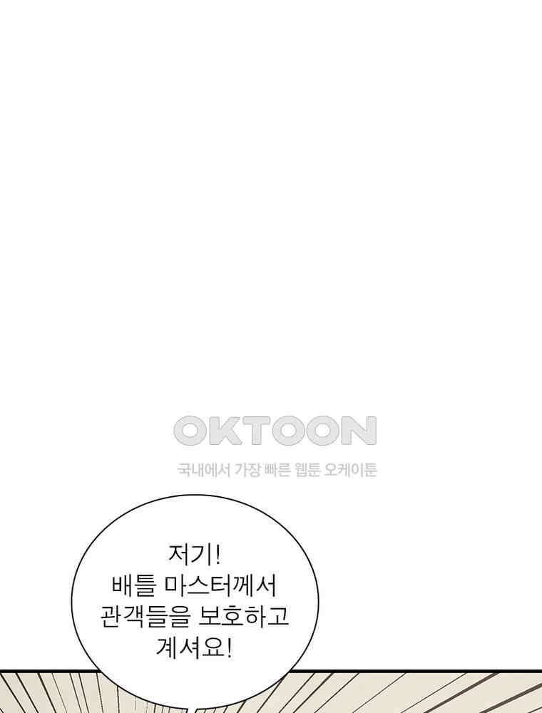 흙수저에서 최강 투신으로 177화 2