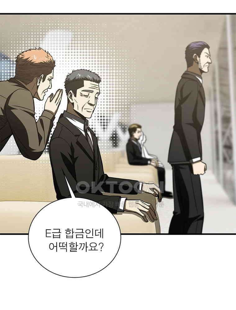 흙수저에서 최강 투신으로 177화 5
