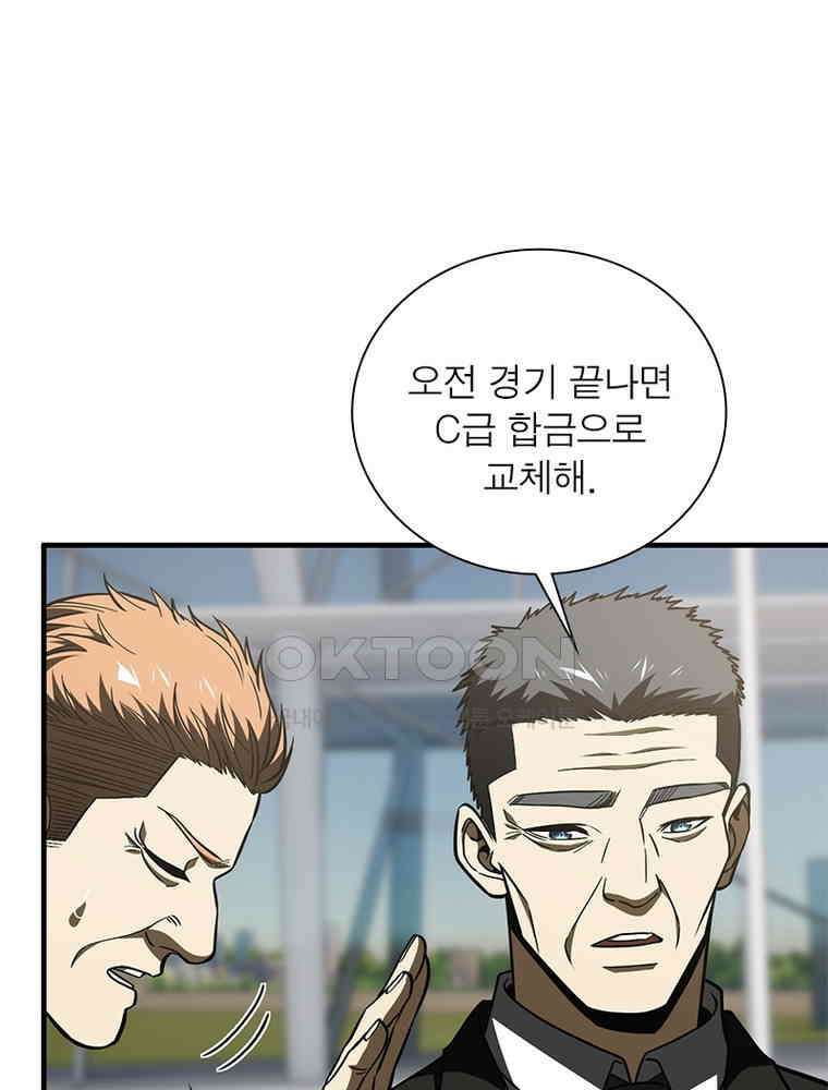 흙수저에서 최강 투신으로 177화 6