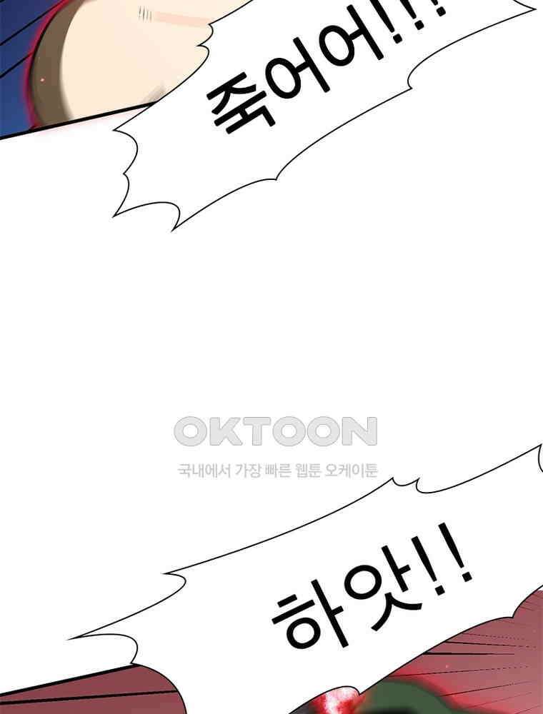 흙수저에서 최강 투신으로 177화 12
