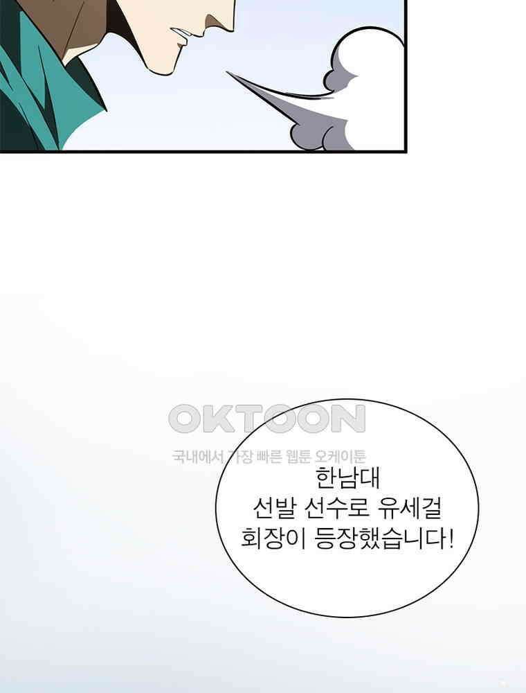 흙수저에서 최강 투신으로 182화 3