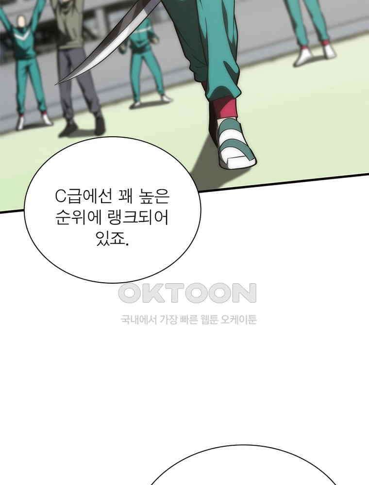 흙수저에서 최강 투신으로 182화 5