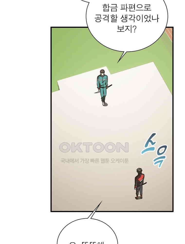 흙수저에서 최강 투신으로 182화 10