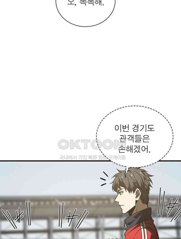 흙수저에서 최강 투신으로 182화 11